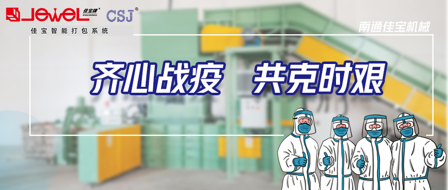 【通知】配合疫情防控，繼續(xù)居家辦公！