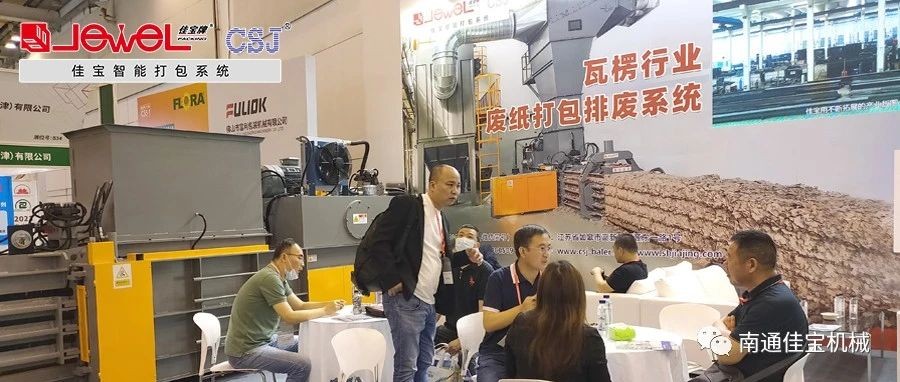 大噸位狂歡，國(guó)內(nèi)外客戶“擠爆”南通佳寶展臺(tái)！